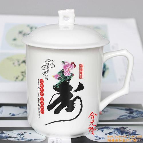 供应寿辰礼品陶瓷茶杯定做 陶瓷茶杯定制(图)